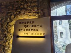 -金鱼妈妈 山野·食趣(荫山街店)
