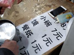 菜单-老字号贾家肉丸糊辣汤(光明巷店)
