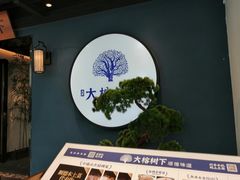 -大榕树下顺德菜(融创茂店)