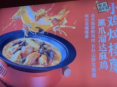 -北大荒人•新东北菜(青岛银座店)