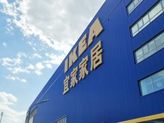 -宜家家居(四元桥商场店)