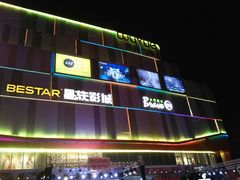 -吾悦广场(南京鼓楼店)