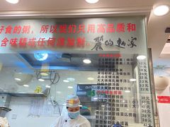 门面-丽的面家(多宝路店)