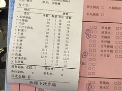 账单-肥信潮菜(科新路店)