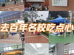 -培正中学