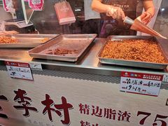 -老李村脂渣(团岛农贸市场店)
