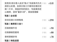 -写庭·鱼鲜川菜·宴请(铁像寺水街店)