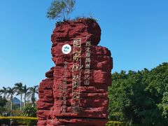 -涠洲岛火山国家地质公园