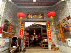 门面-猪肉婆私房菜(容桂总店)