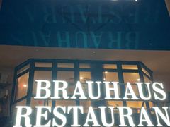 -兰特伯爵西餐厅·啤酒屋(方庄店)
