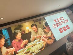 -李记饺子·熏酱东北菜(欢乐谷店)