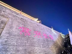 -西安城墙·碑林历史文化景区