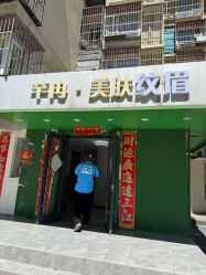 -芊冉•美甲美睫纹绣