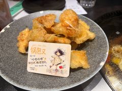 -蘸小院铁锅炖·蘸酱菜·东北菜(怀远门店)