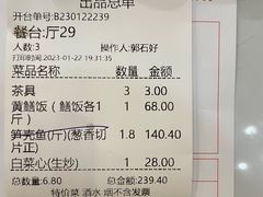 -台山美食一绝阿四台山黄鳝饭(阿四创作店)