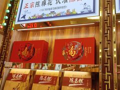 -陈昌银麻花(较场口夜市店)