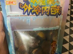 -粒上皇(崇文门店)