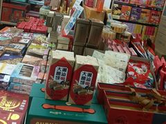 -鹏城八珍深圳特产手信(罗湖店)