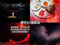 -矮寨·十八洞·德夯大峡谷景区