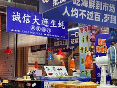 -喝丢一只鞋海鲜烧烤·海肠捞饭(文体街店)