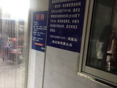 -汪家馄饨(集庆路店)