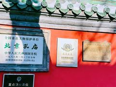 -北京国子监胡同