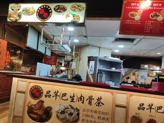 -品芊肉骨茶(Klang Bak Kut Teh)