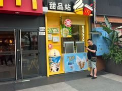 -麦当劳(花园城中心店)