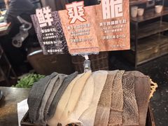 手撕毛肚三拼-吼堂老火锅(太古里总店)