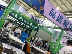 -沈阳国际会展中心管理有限公司