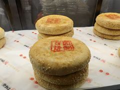-百饼园(澳门路店)