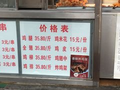 -白纸坊美式炸鸡