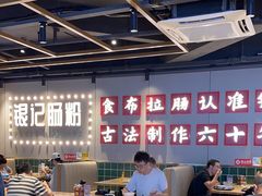 -银记肠粉店(南方医院店)