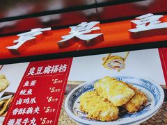 -香园茶社·金陵小灶(老门东店)