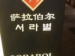 -燕莎友谊商城(亮马桥店)