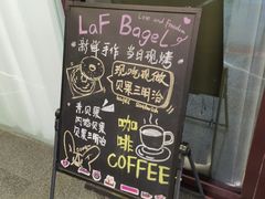 -LaFBagel手作烘焙工作室