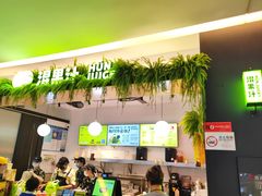 -混果汁(喜荟城店)