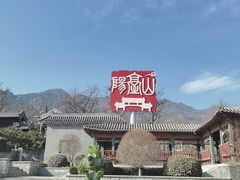 -阳台山自然风景区