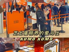 -KUMO KUMO甜品·冰淇淋(深圳壹方城店)