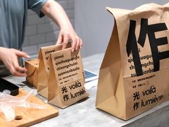 -光作面包Voila Lumiere(中山店)