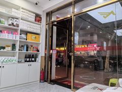 -郑远元专业修脚房(双浦路店)
