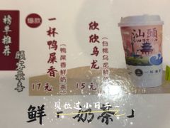 -一杯潮茶·专注潮汕茶饮(十二中创始店)
