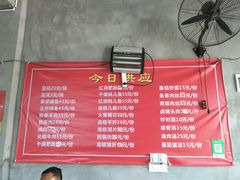 菜单-渝都天星老街豆花