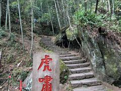 -武夷山风景名胜区-虎啸岩