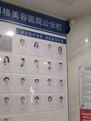 -重庆联合丽格第五医疗美容医院