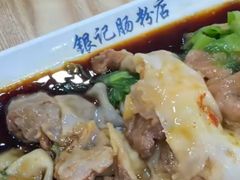 -银记肠粉店(市二宫店)