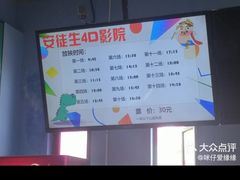 -安徒生童话乐园