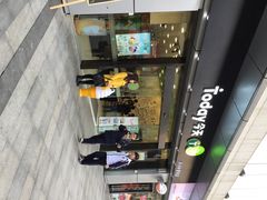 iphone_upload_pic-today便利店(汉街店)