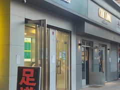 门面-1点点(798艺术区店)
