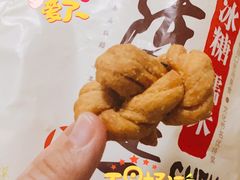 -陈建平麻花(磁器口总店)